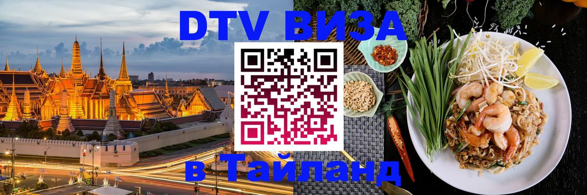 Оформление DTV визы под ключ: стоимость и тарифы, только загранпаспорт - Куала-Лумпур  05.12.2025 